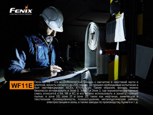 798 Fenix Фонарь Fenix WF11E Cree XP-G2 (R5) фото 4 798 Fenix Фонарь Fenix WF11E Cree XP-G2 (R5) фото 4