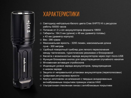 798 Fenix Фонарь поисковый TK35UE (2018) Cree XHP70 HI фото 38 798 Fenix Фонарь поисковый TK35UE (2018) Cree XHP70 HI фото 38